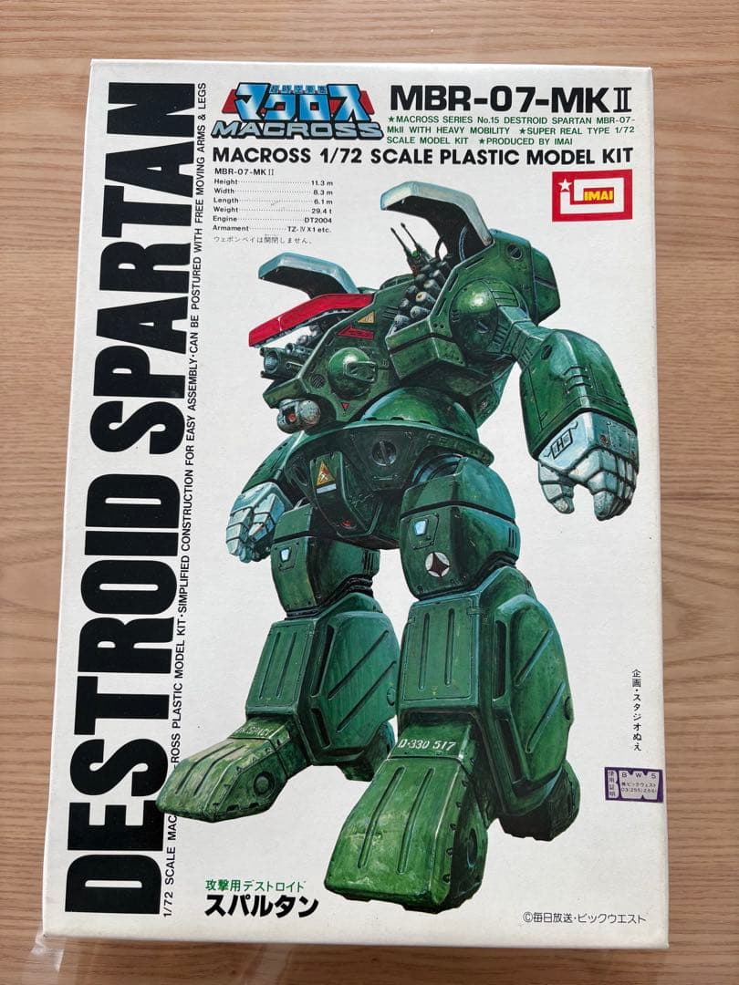 マクロス1/72 旧イマイ 当時物 未組立 プラモデル　5種