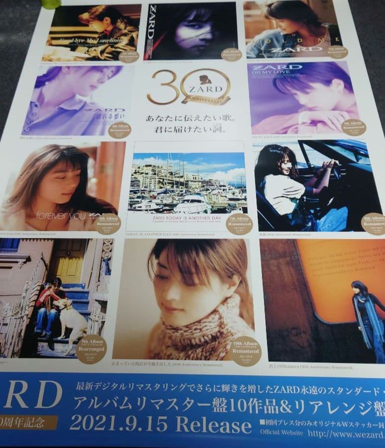 【非売品・激レア】ZARD 30周年記念アルバムポスター リマスター 告知