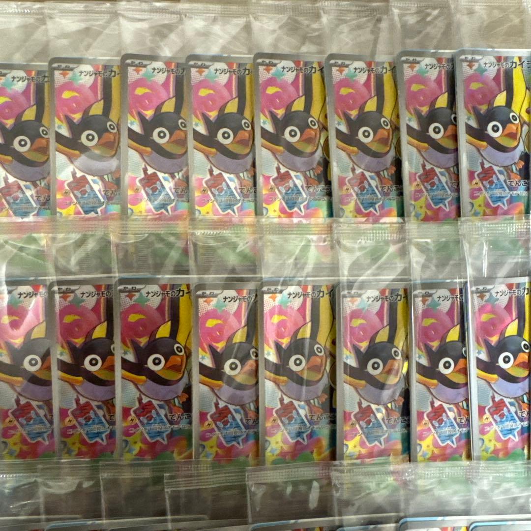 ナンジャモのカイデン　プロモ　50枚セット