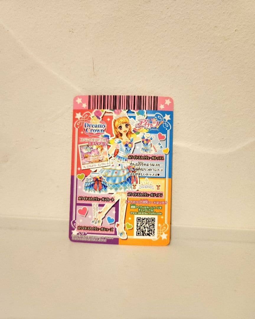 【本日限定】アイカツカード 大空あかり ホワイトスカイヴェール トップス