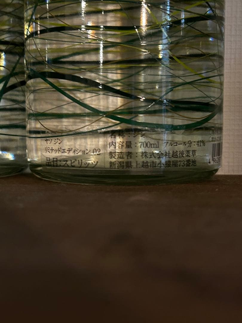 ヤソジン　5本セット