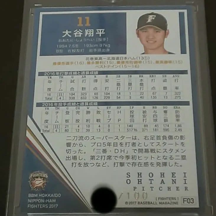 【100枚限定】2017大谷翔平　GOLDサイン入りBBM金箔投手F03