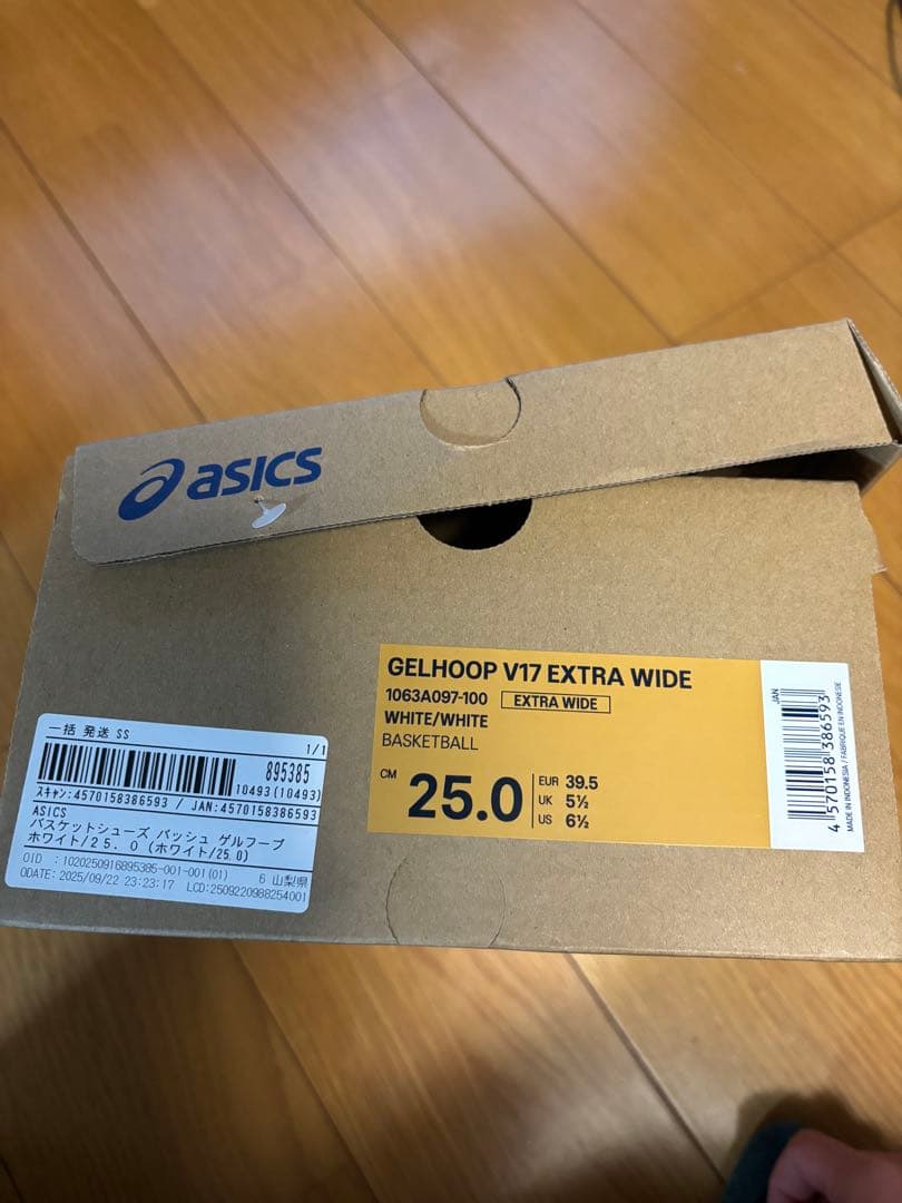 ASICS GELHOOP V17 EXTRA WIDE 25.0cm ホワイト