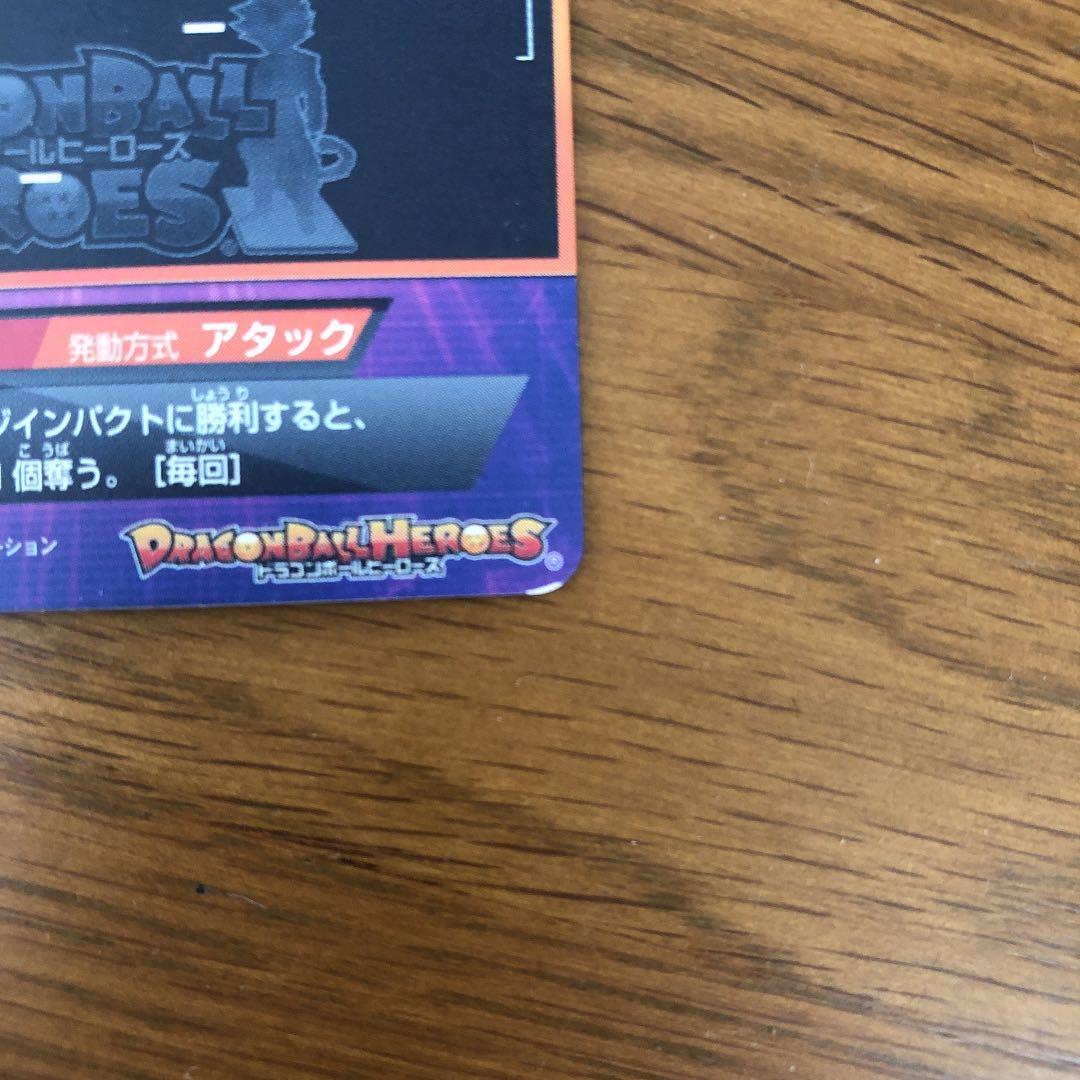 スーパードラゴンボールヒーローズ 孫悟空 H8-43 ほぼ完品