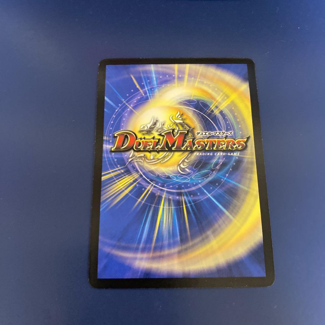 【極美品】 デュエルマスターズ 覇竜凰ドルザバード 初期
