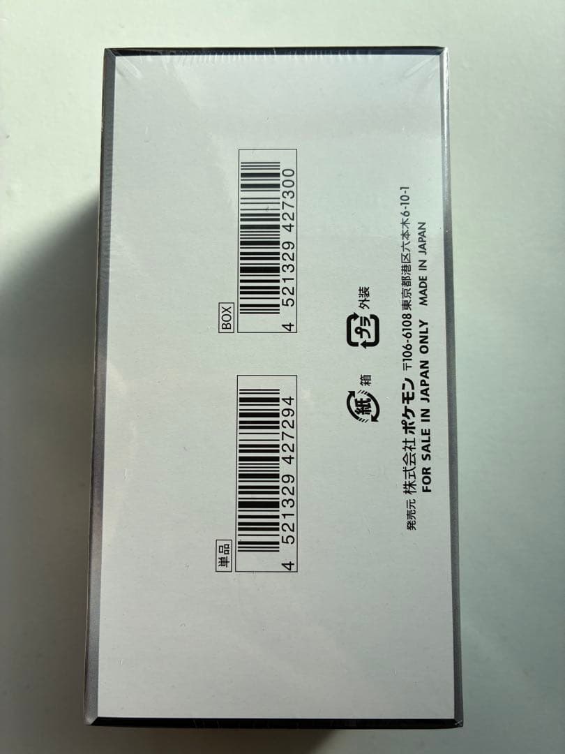 ポケモンカード ブラックボルトデラックス シュリンク付き