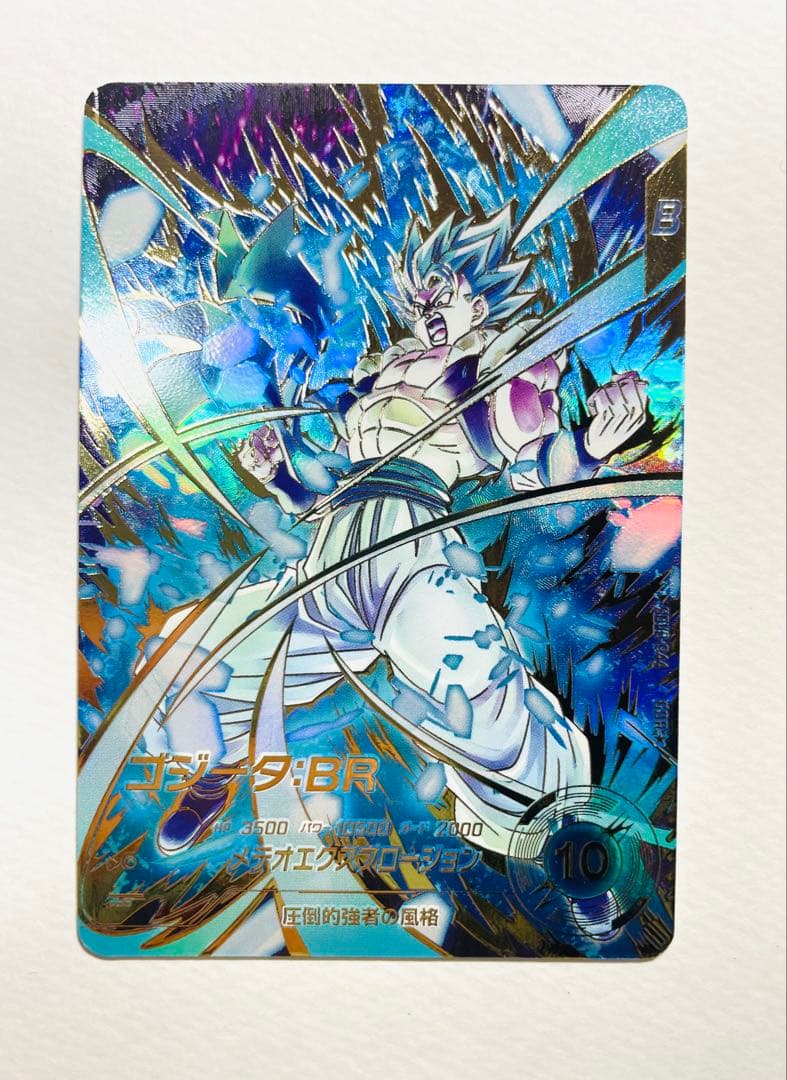 ゴジータ BR GDR パラレル ⚠️（凹みあり） & おまけ未来トランクス