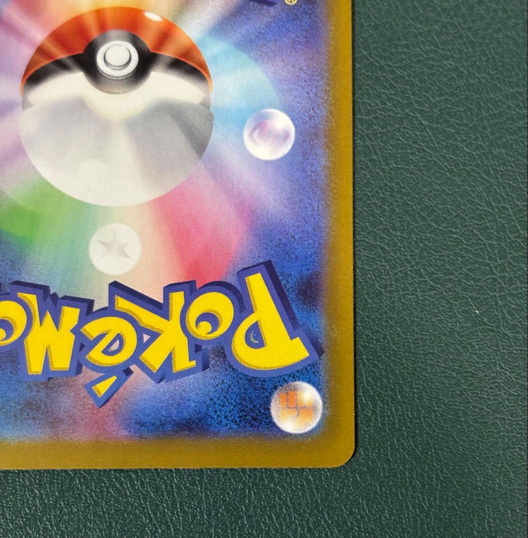 ニャースex M3 114/080 SAR ムニキスゼロ　ポケカ