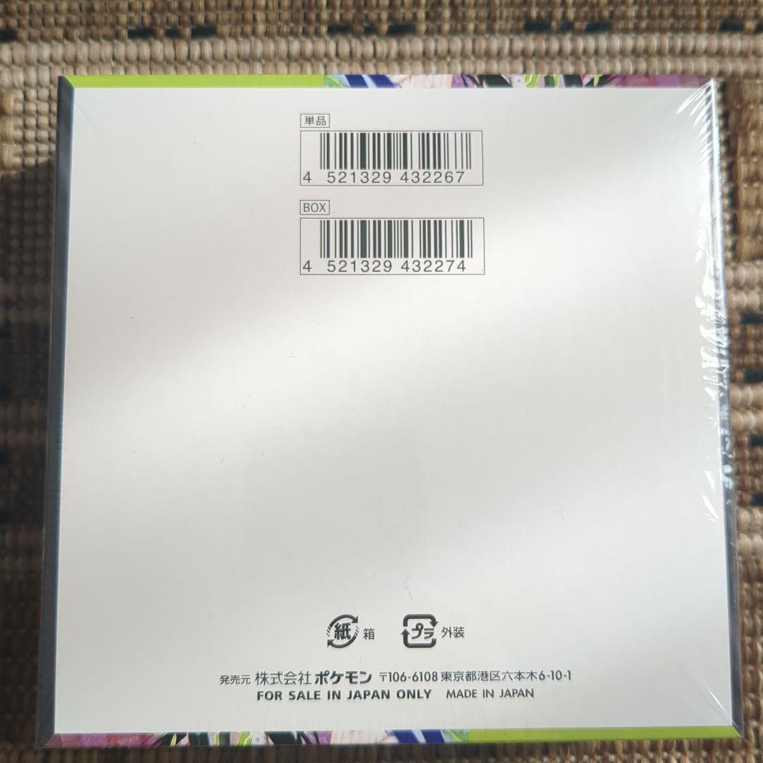 ムニキスゼロ1BOXシュリンク付き　当選品　ポケモンカード　新品　未開封