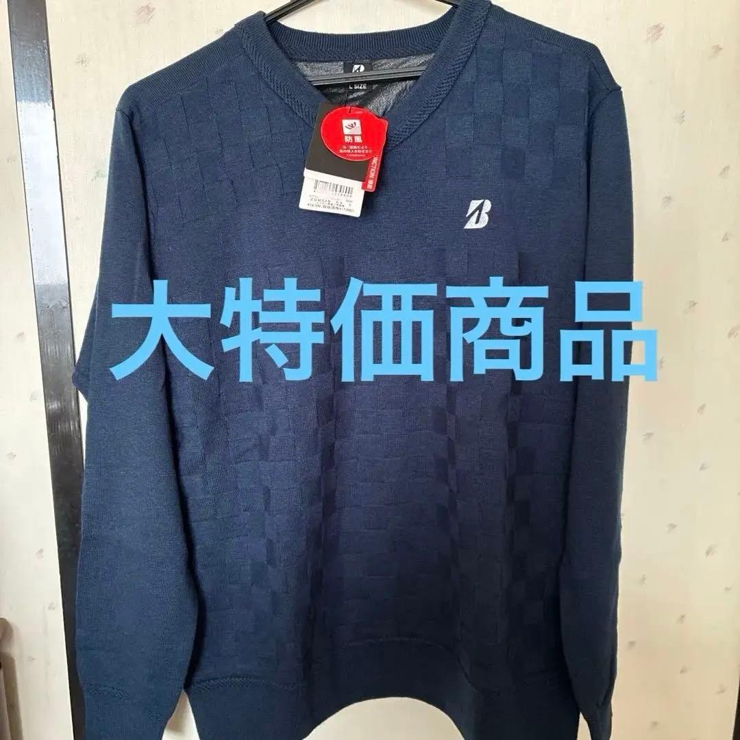 ブリヂストンゴルフ　ゴルフ用防寒Vネックセーター（裏地付き）新品未使用