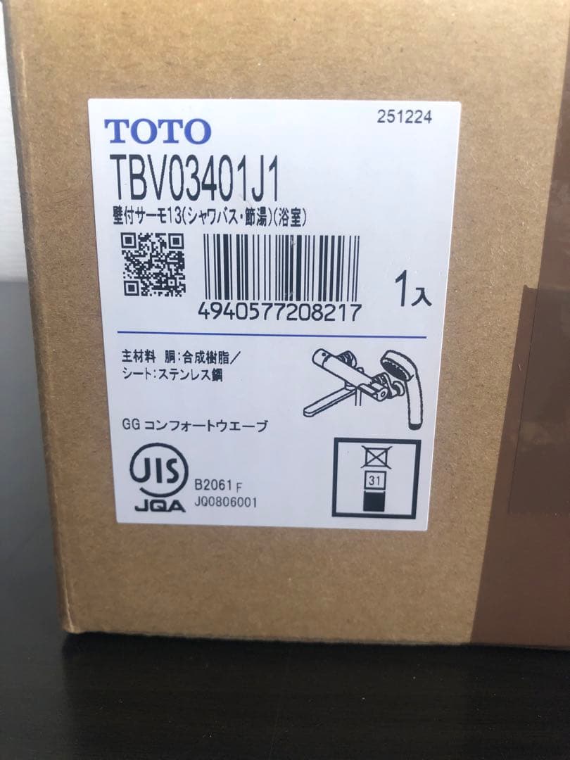 浴室用壁付サーモスタット混合水栓コンフォートウェーブシルバーTBV03401J1