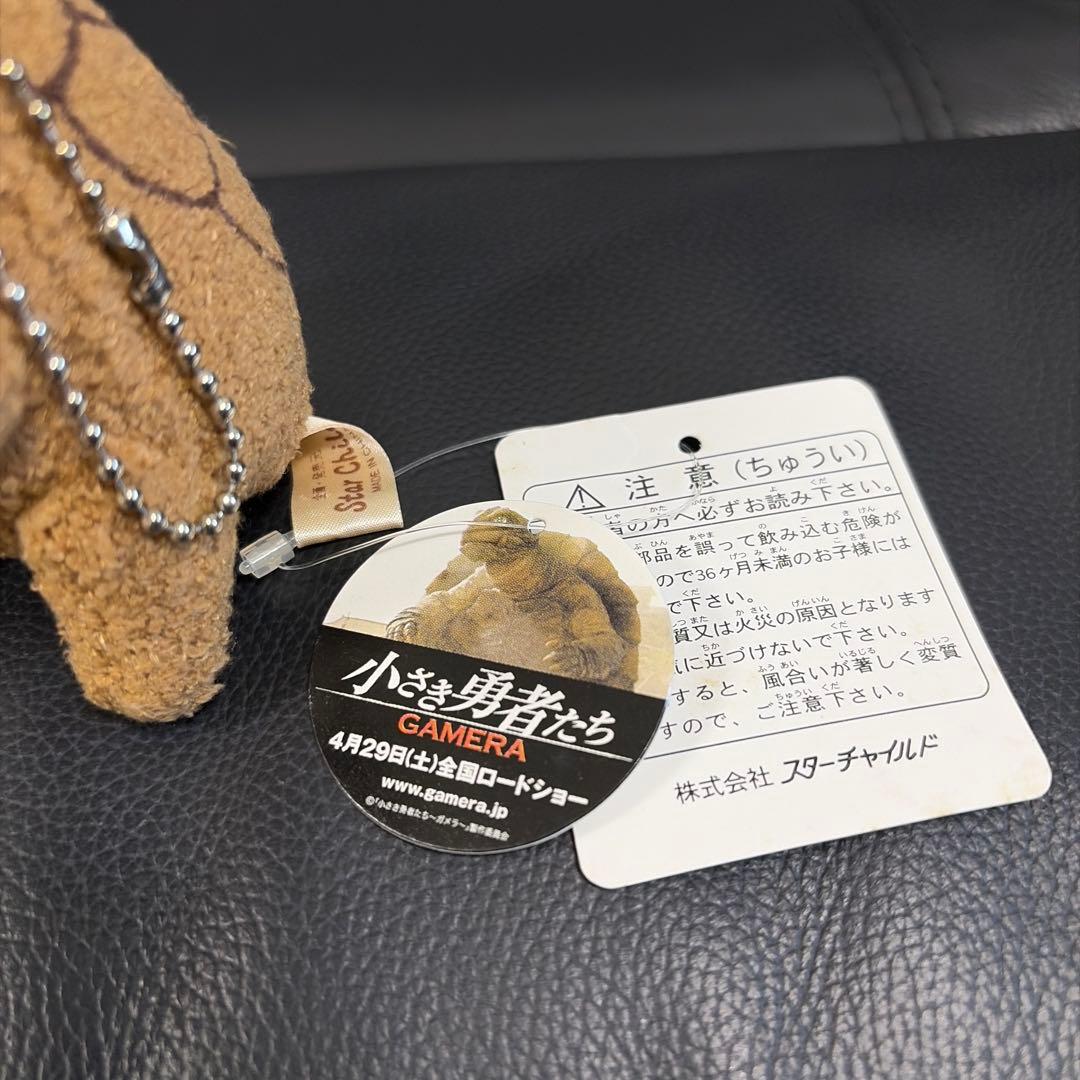 小さき勇者たち　GAMERA　ガメラ　ぬいぐるみ　　激レア