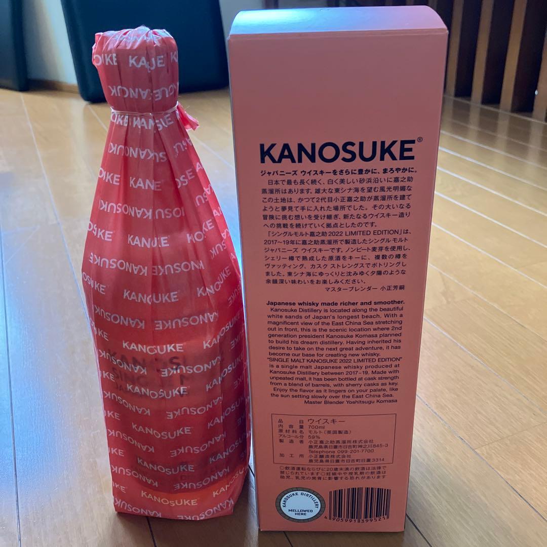 KANOSUKE SINGLE MALT WHISKY 2022 限定版