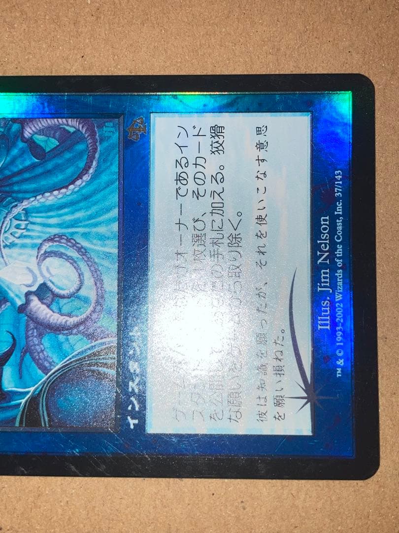 MTG JUD 狡猾な願い/Cunning Wish 日本語 Foil 1枚　①