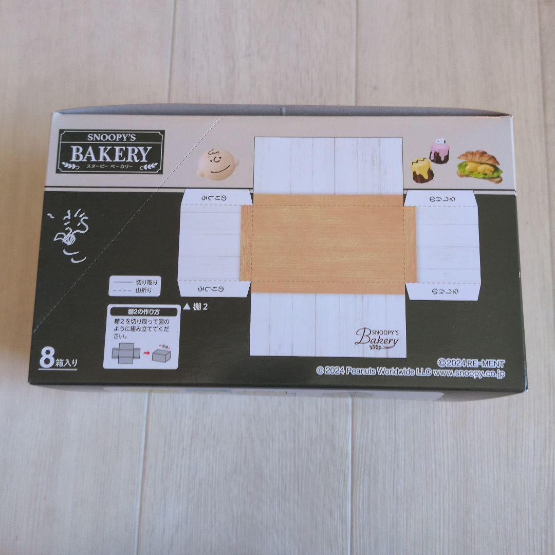 スヌーピー ベーカリー 全8種 1BOX リーメント 新品未開封
