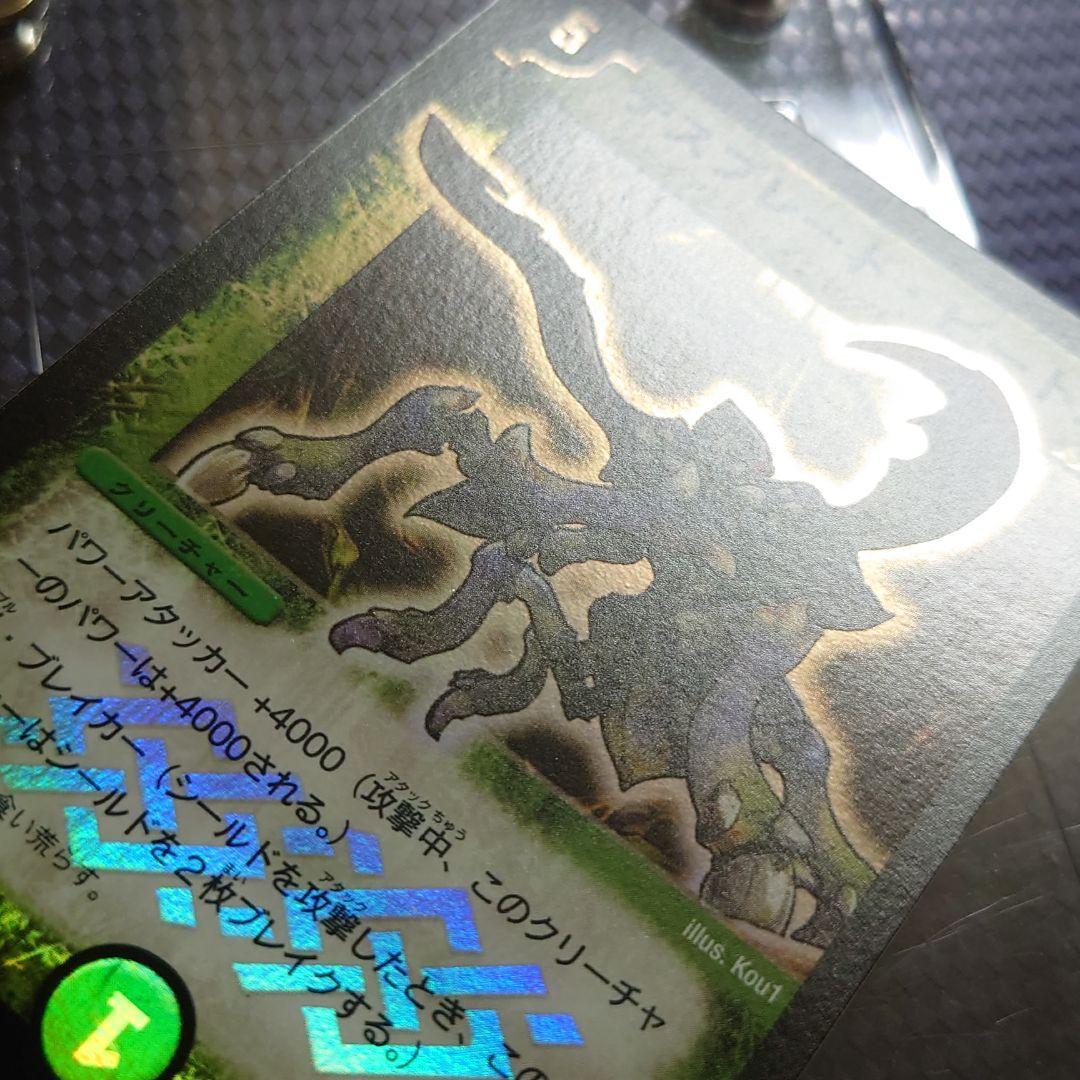 デスブレードビートル デュエルマスターズ DM 初期 たた