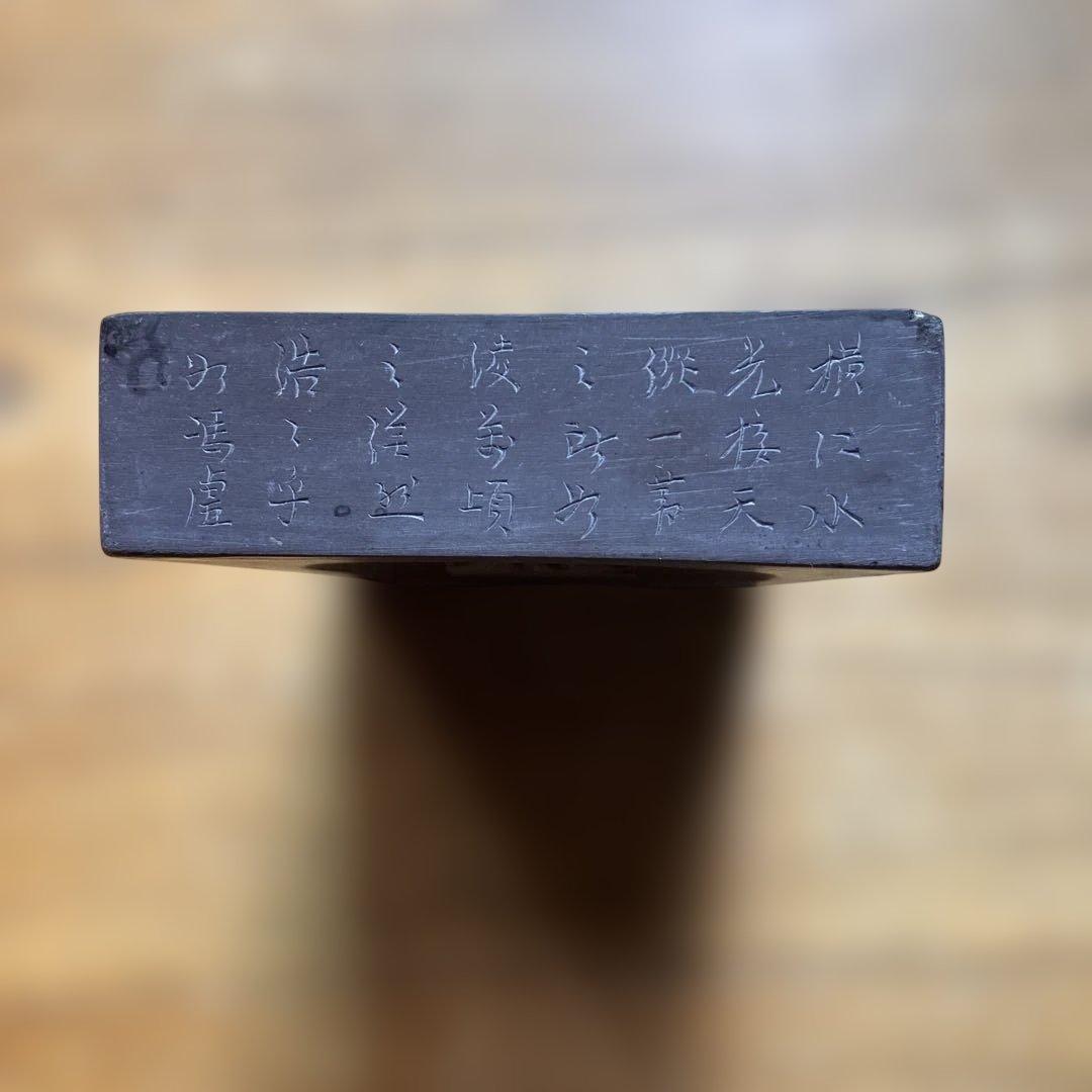 古硯　浮彫り美術品