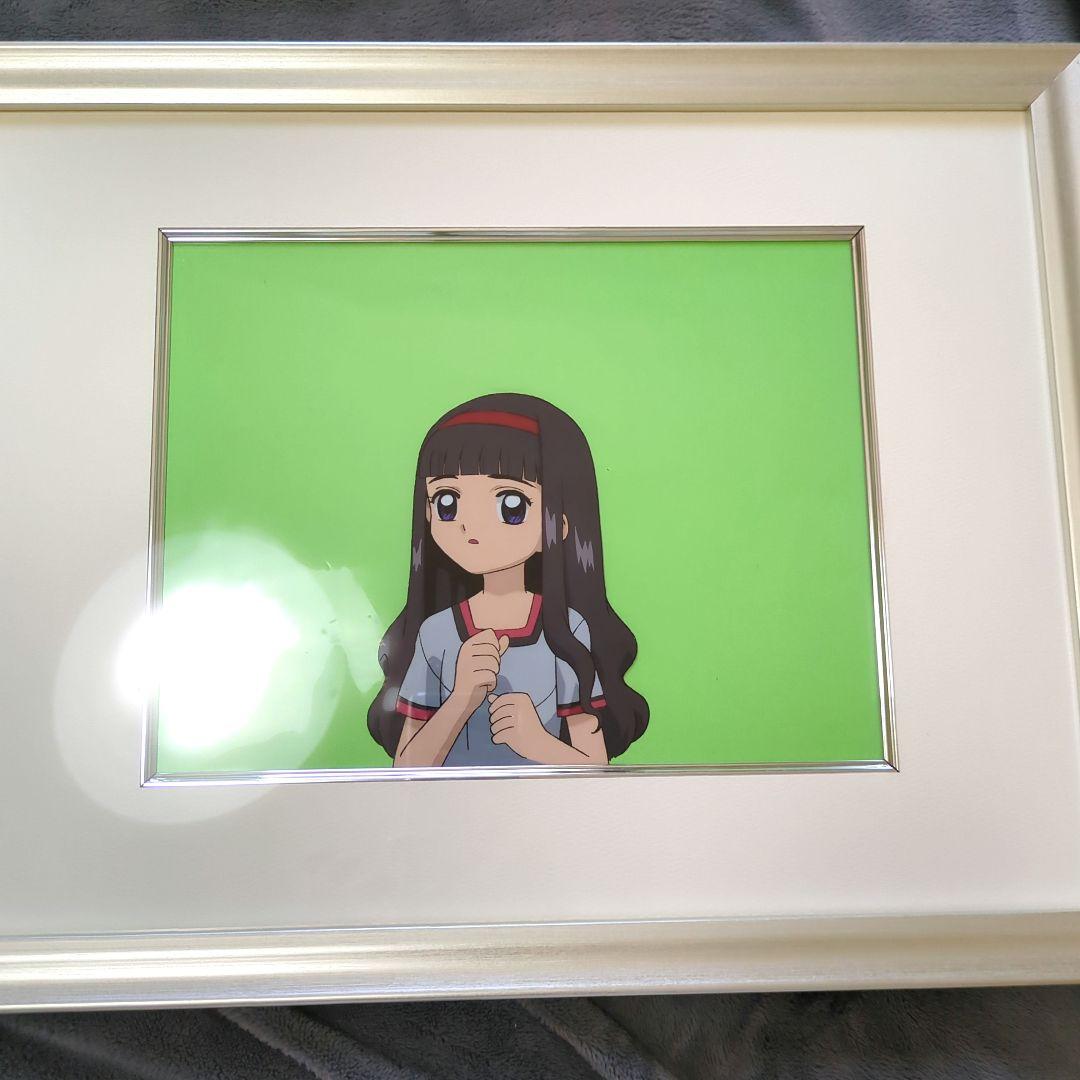カードキャプターさくら セル画 動画あり 鑑定書付き CCさくら