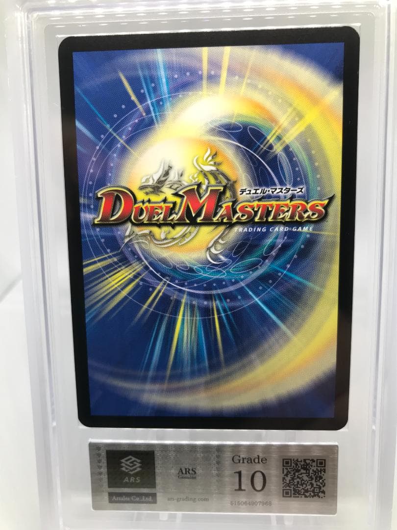 【ARS10】守護聖天ラディア・バーレ イタリア語【デュエルマスターズ】