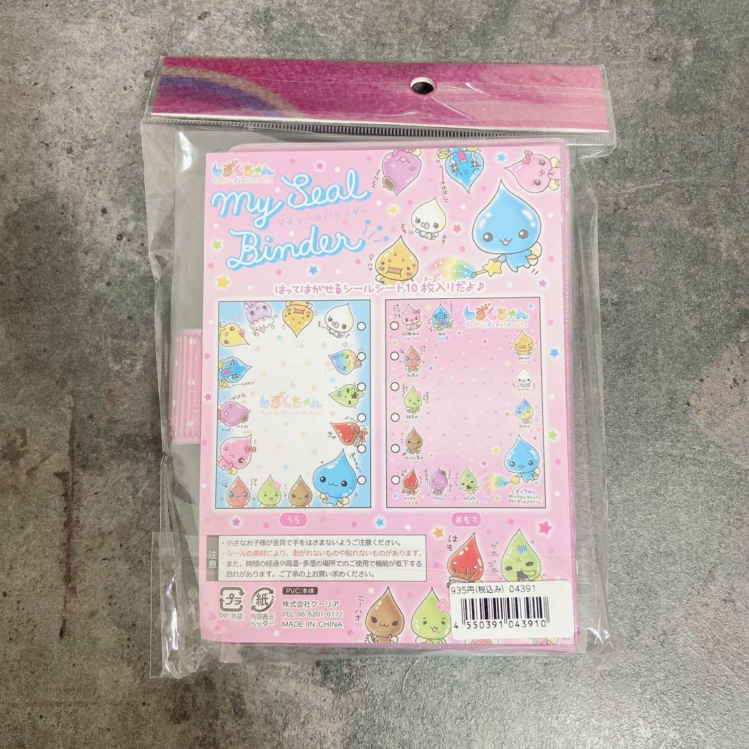 【正規品】しずくちゃん 15点 おまとめセット B