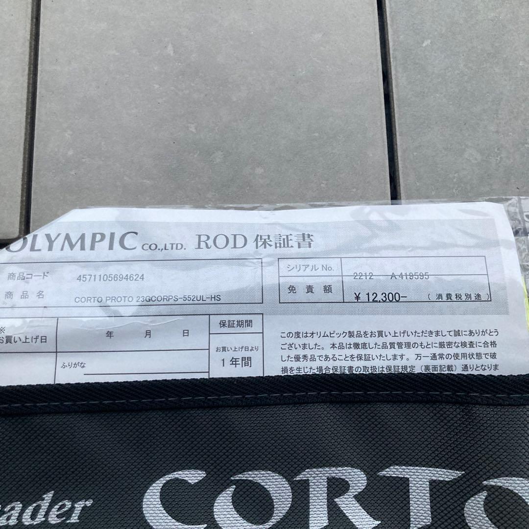 オリムピック23コルトプロトタイプ 23GCORPS-552UL-HS
