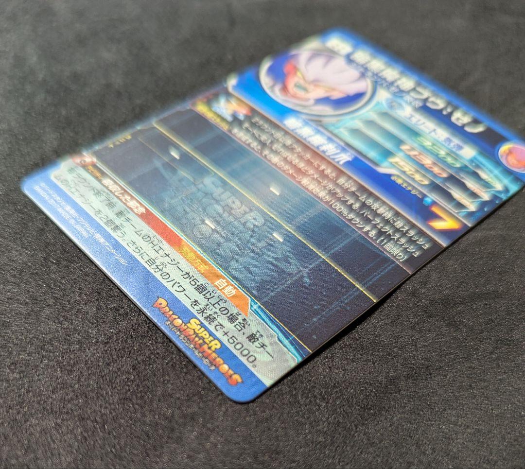 プロフ必読 SH6-SEC 暗黒魔神ブウ:ゼノ ドラゴンボールヒーローズ