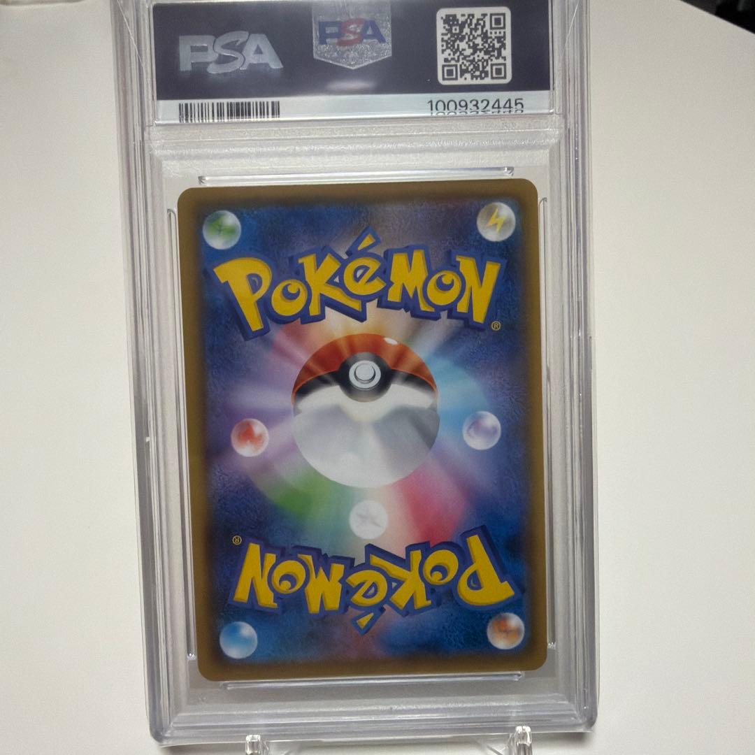 2019年 ピカチュウ PSA10 プロモカード #400