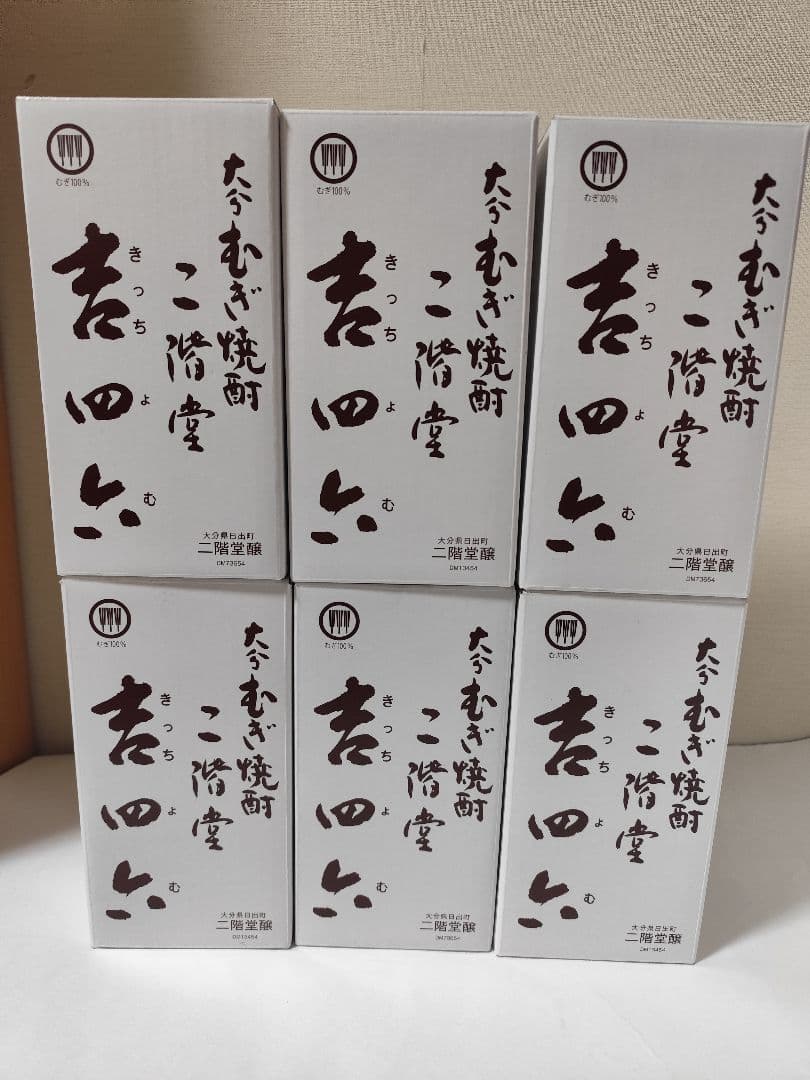 新品 二階堂酒造 麦焼酎大分 吉四六（きっちょむ）陶器瓶 箱付き720ml 6本