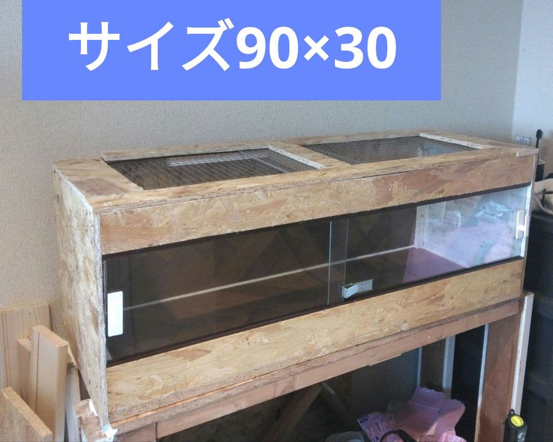 コスパ重視！自作爬虫類ケージ(未使用)