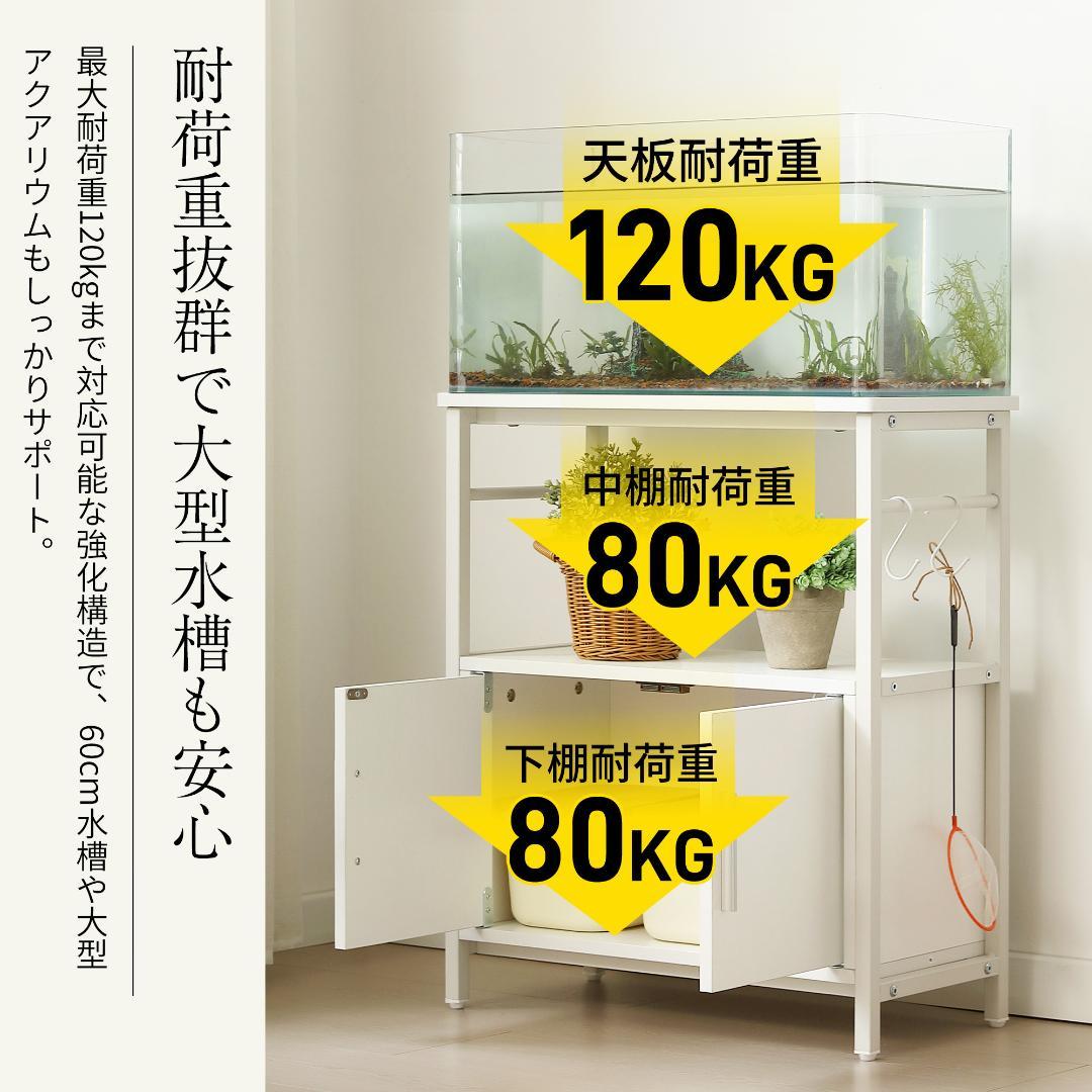 水槽台 水槽スタンド 耐荷重120kg 三段 頑丈フック付き 両開き扉60X30