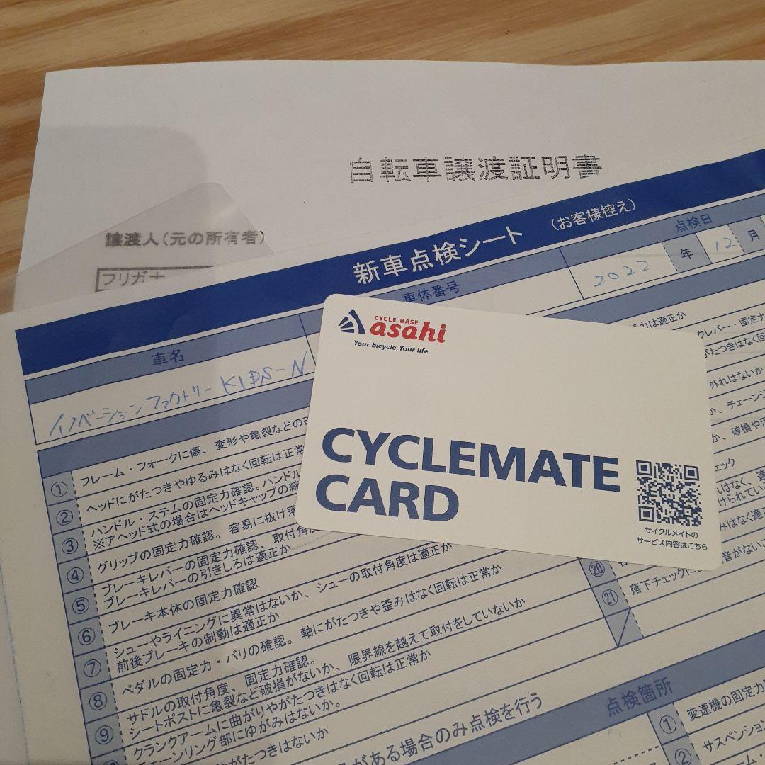 アサヒ子供用自転車 　赤　補助輪.補助バー.バスケット付き　18インチ