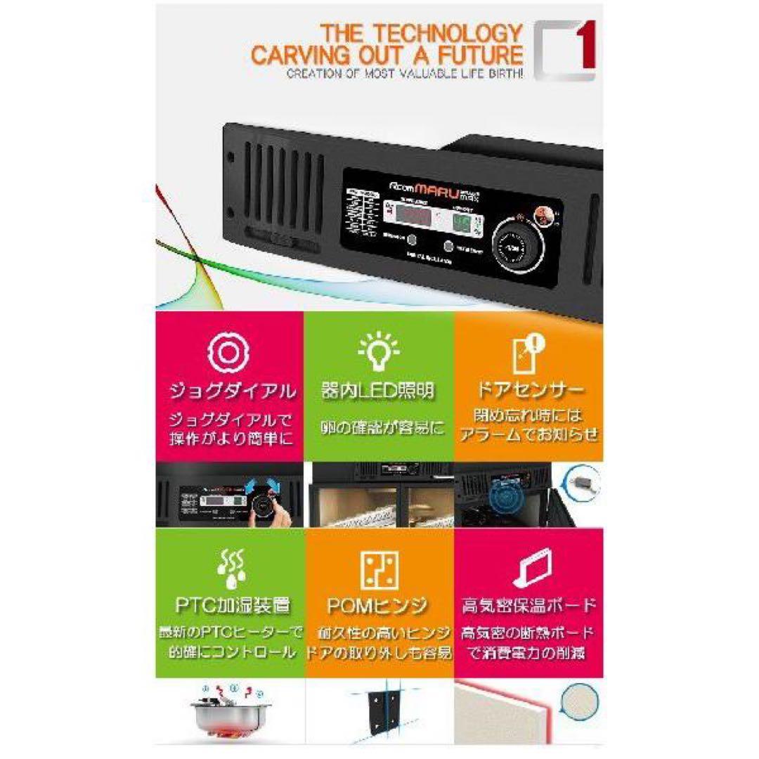 業務用全自動孵卵器送料込み！