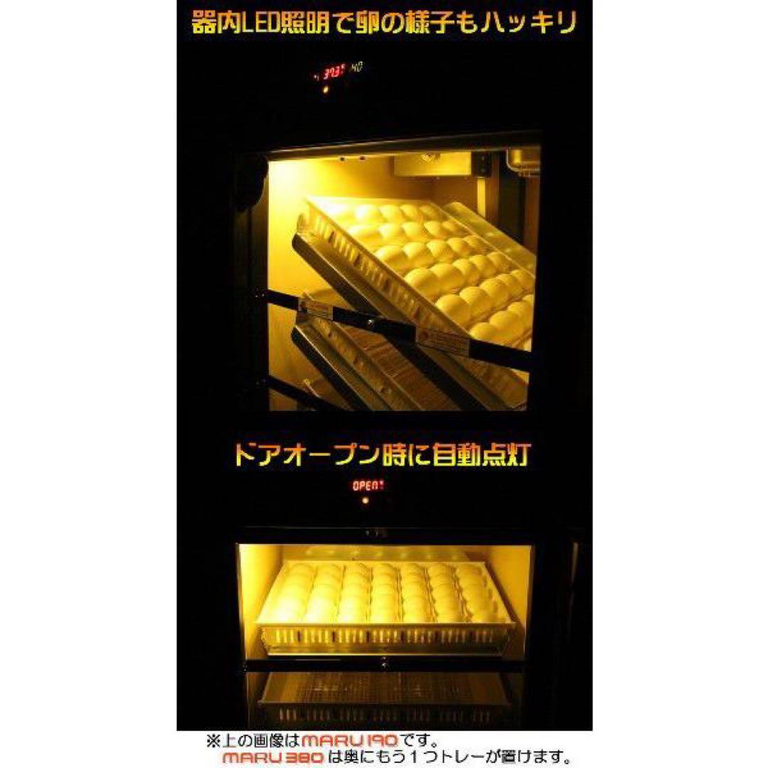 業務用全自動孵卵器送料込み！