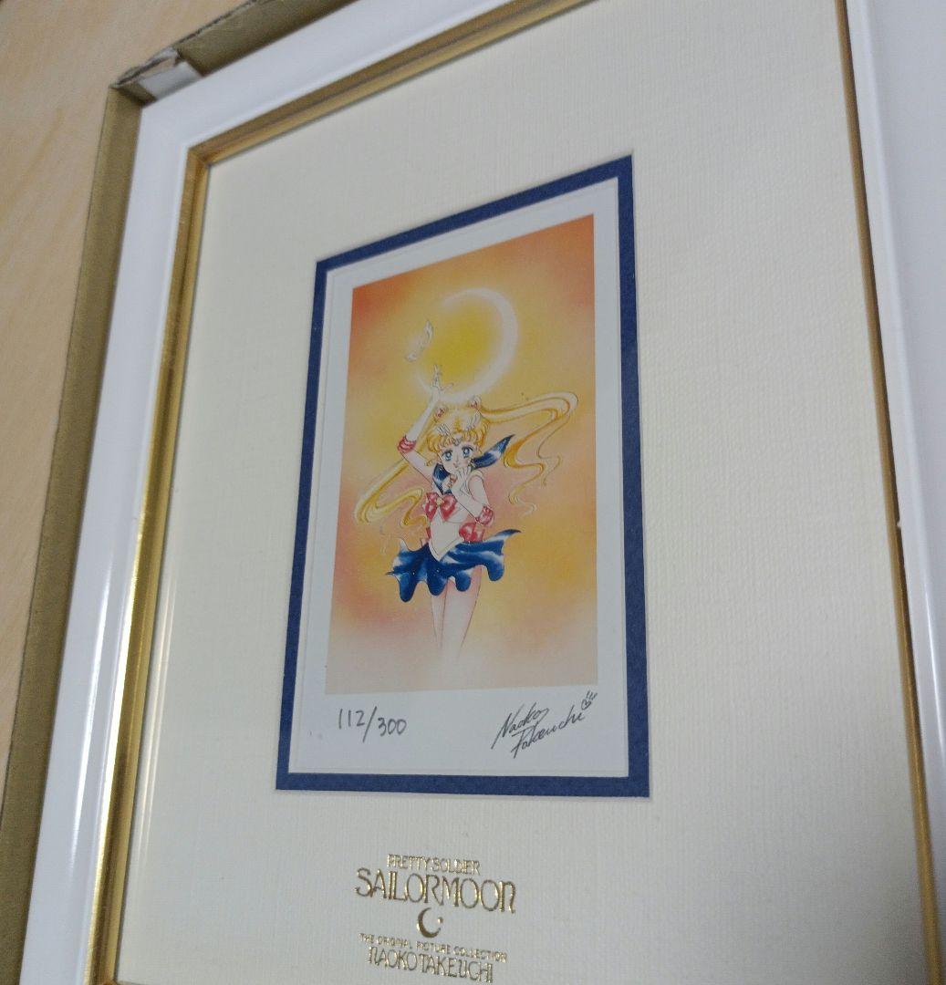 月野うさぎ セーラームーン リトグラフ 数量限定300個 メッカ原宿 アート