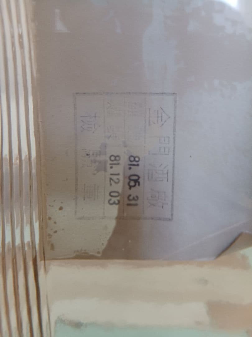 金門高粱酒 1992~93年 2本セット 白酒 中国酒 貴州茅台酒 五粮液