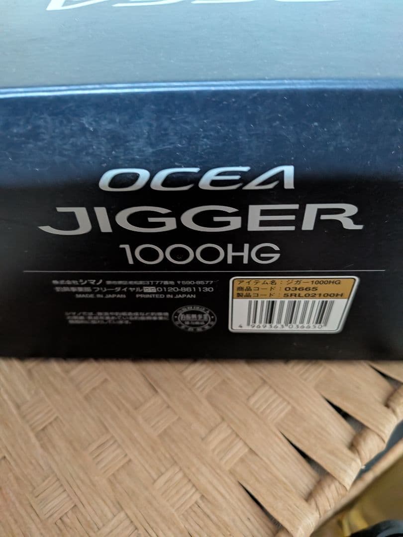 t*v様 ほぼ未使用17 オシアジガー 1000HG　OCEA JIGGER