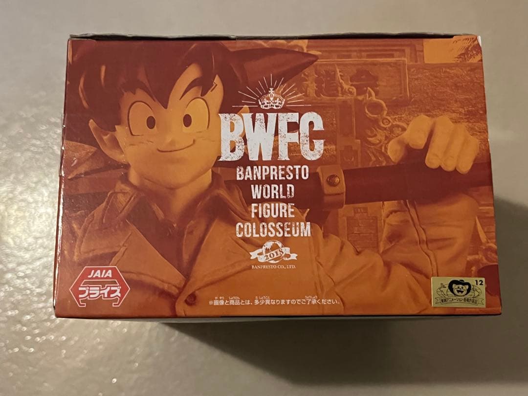 ドラゴンボールZ　造形天下一武道会2 其之四　孫悟空　アーミー悟空