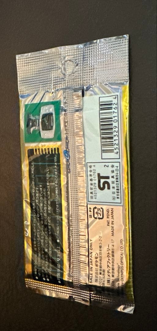 ポケモンカードゲーム 神秘なる山　未開封パック