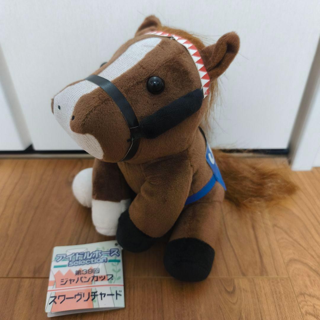 スワーヴリチャード（ジャパンカップ）アイドルホースぬいぐるみ Mサイズ