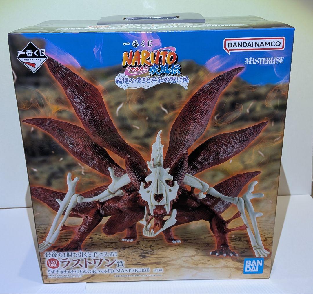 ナルト一番くじ　B賞日向ヒナタ　ラストワン賞 ナルト(妖狐の衣 六本目)セット
