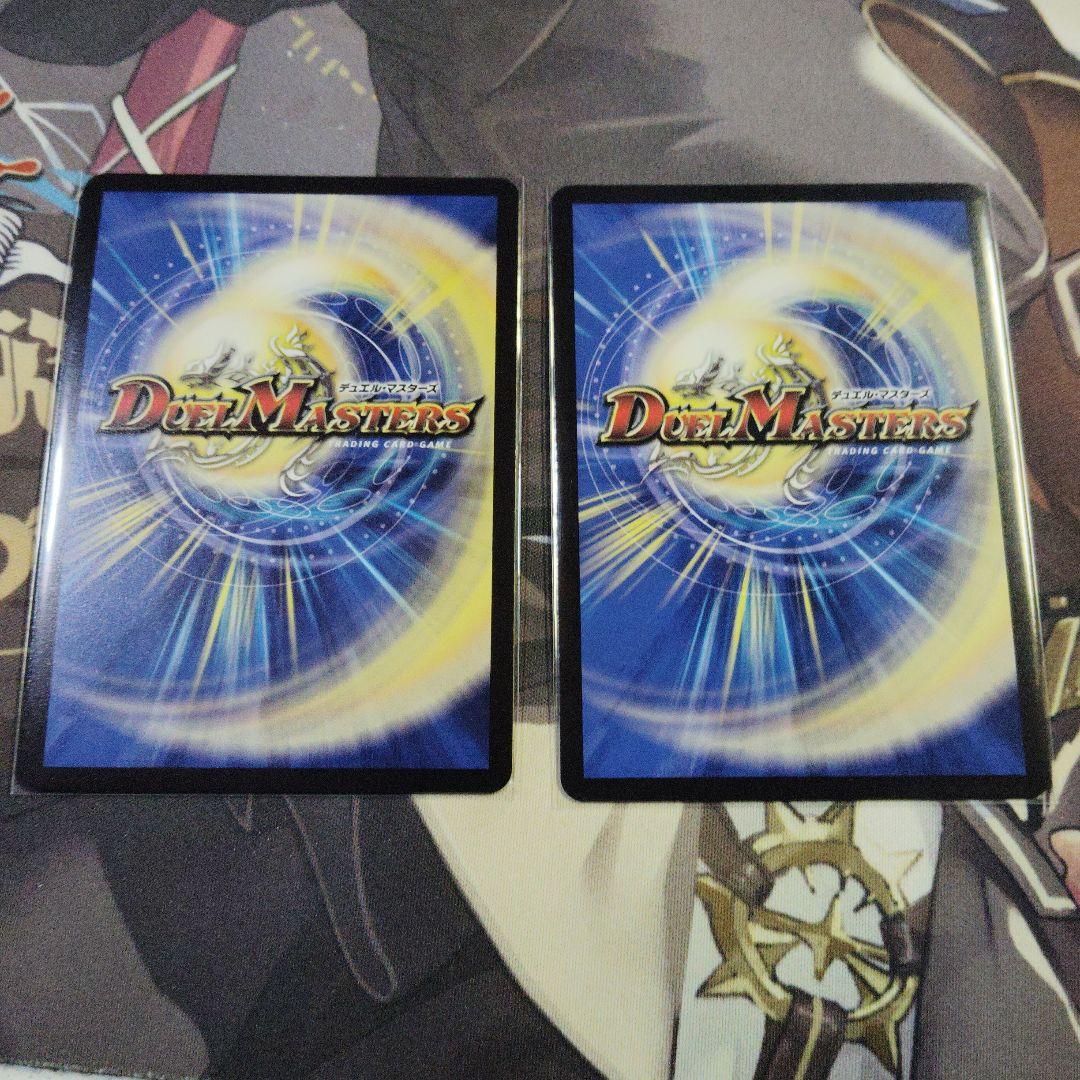 剣轟の団長 ドギラゴン王道 2枚