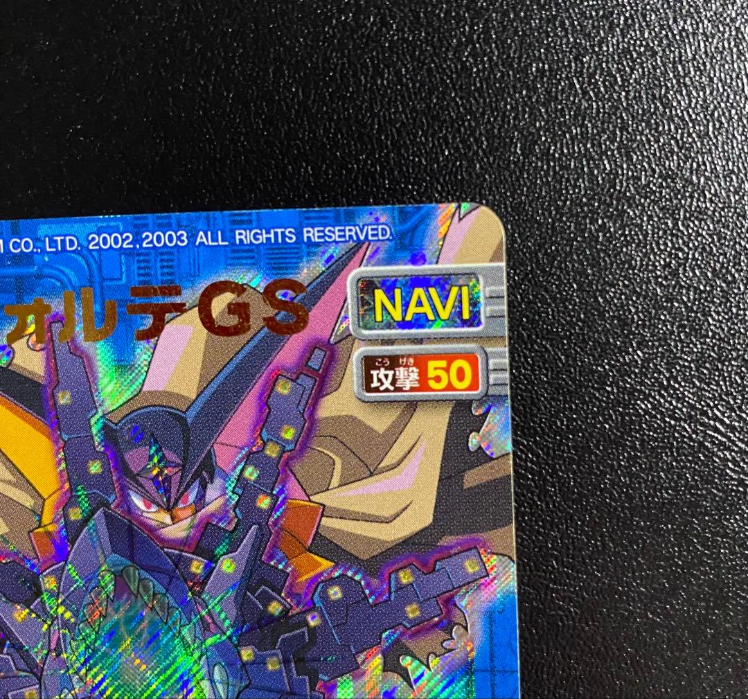 ロックマンエグゼ　カード　シークレット　フォルテGS