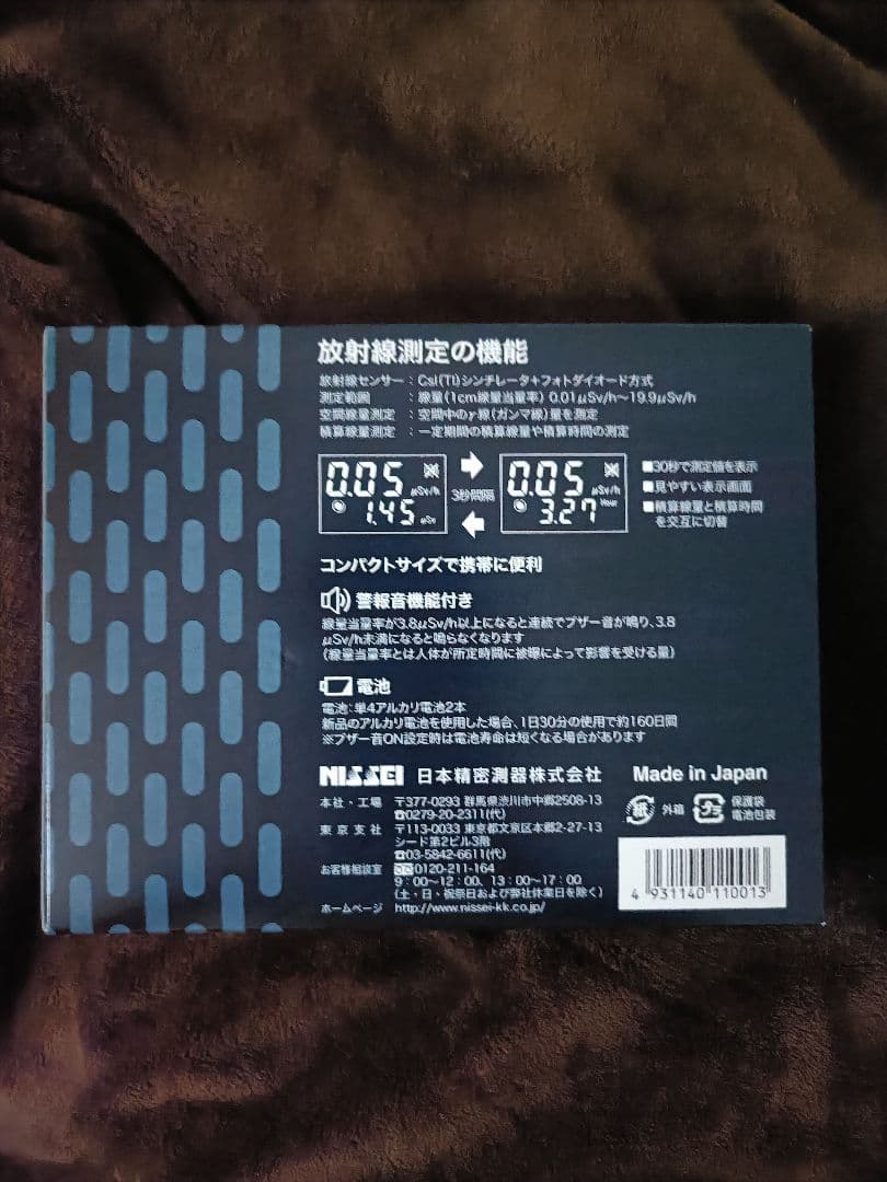 RADCOUNTER DC-100 放射線測定器 空間線量計