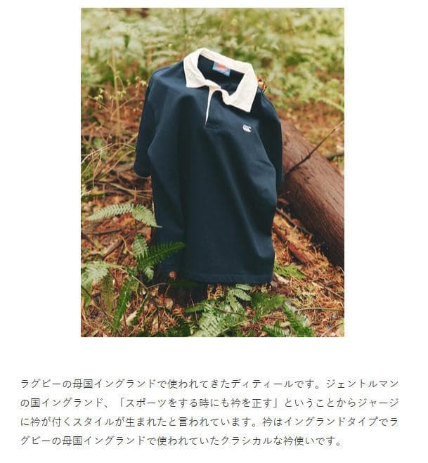 Canterbury レフリー【向け】ラグビー ジャージ　商品説明要確認