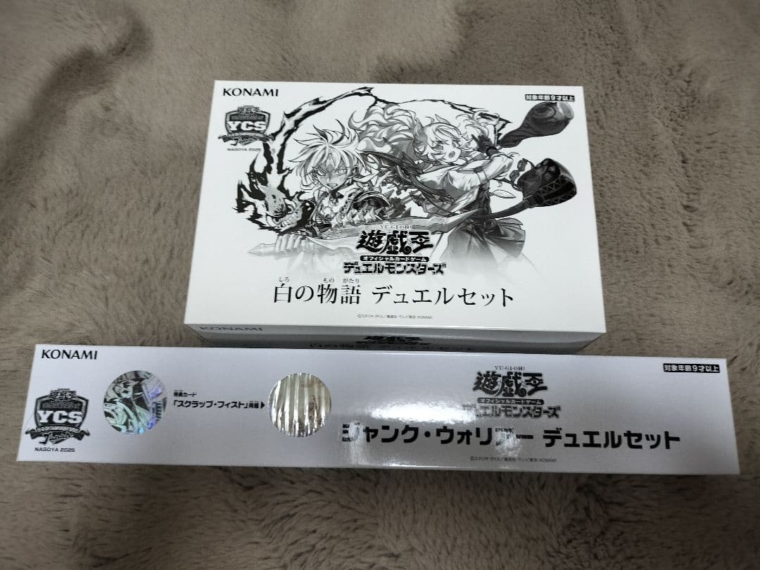 遊戯王 YCSJ デュエルセット2種 白の物語 ジャンク・ウォーリャー