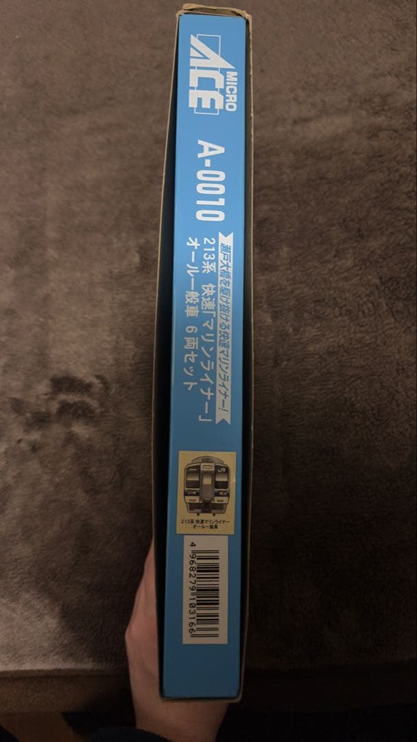 MICRO ACE A-0010 213系　快速マリンライナー　オール一般車