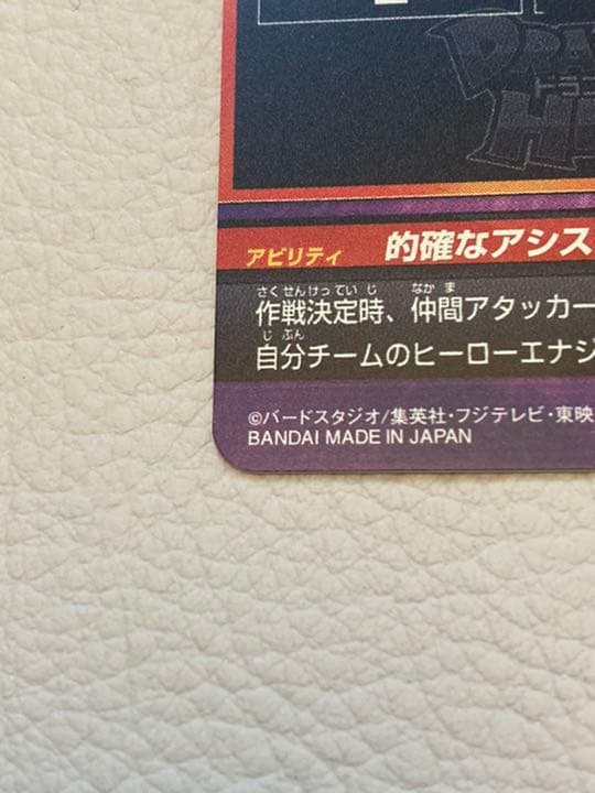 SDBH ヤムチャ HUM4-22 P プロモ