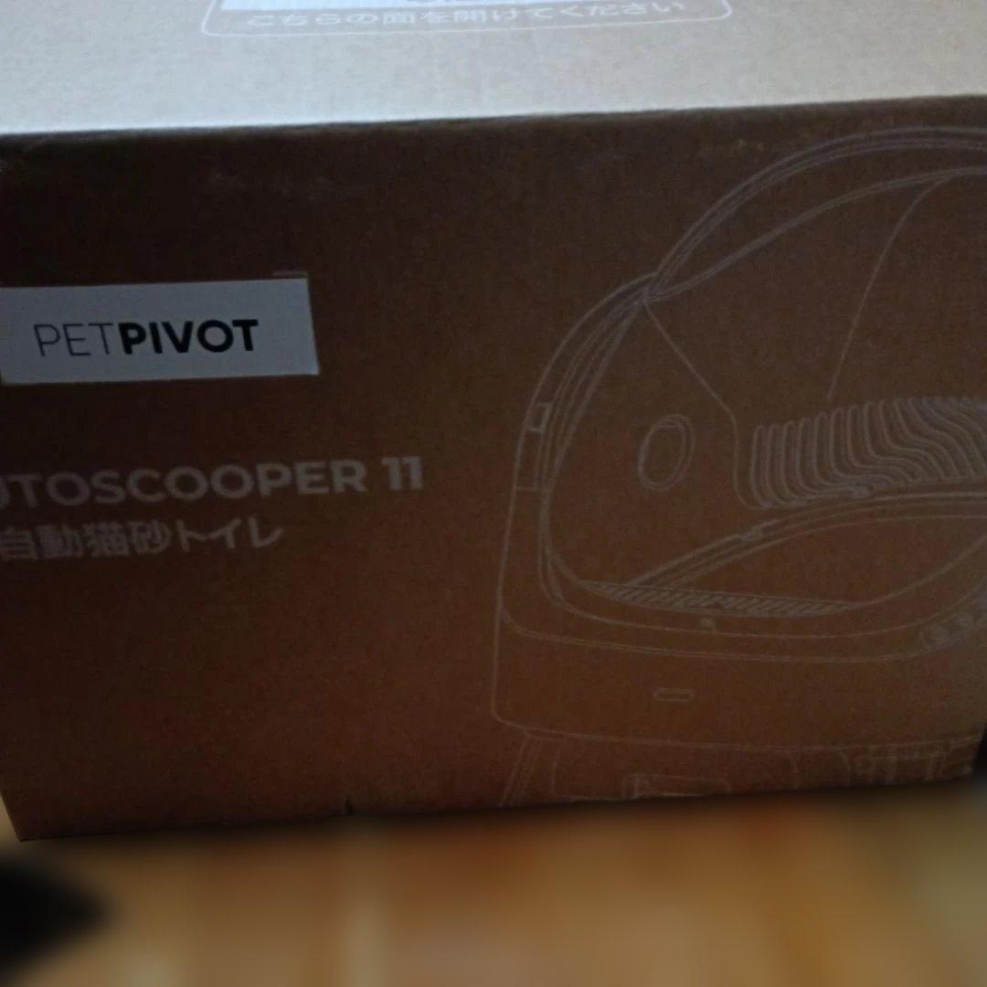 値下げしました！自動猫用トイレ クリーニング機能付き