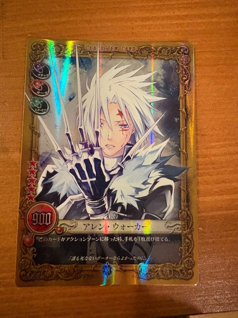 D.gray-man トレーディングカード　アレン・ウォーカー　CR