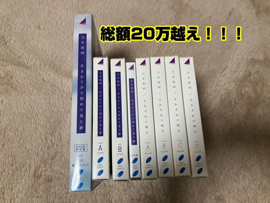 乃木坂46 CD DVD Blu-ray